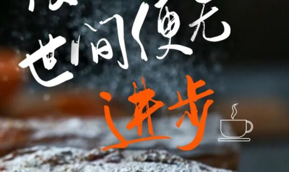 每天问候早上好美图