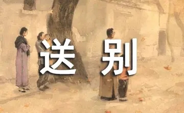 下属送领导调离祝福语