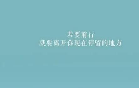 每天励志小短句