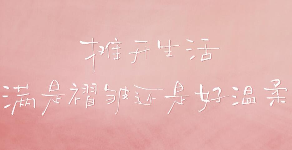 安慰朋友伤心的暖心句子文案