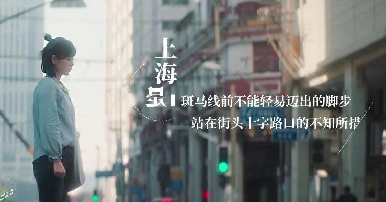 关于上海的唯美文案