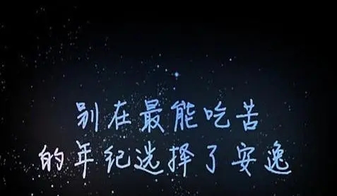 激励学生积极上进的话