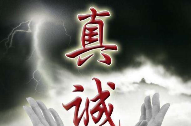 真诚相待的经典语录文案