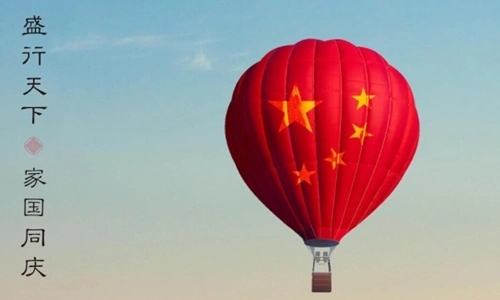 国庆节仿写句子文案