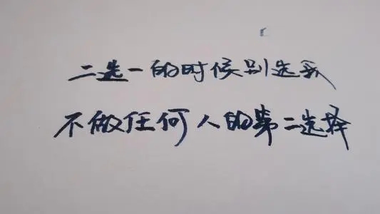 一句六字的经典语录文案