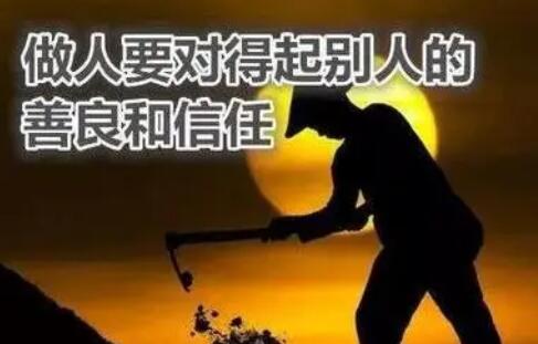 朋友之间的信任的句子文案