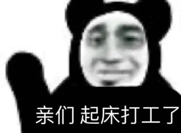 打工的语录文案