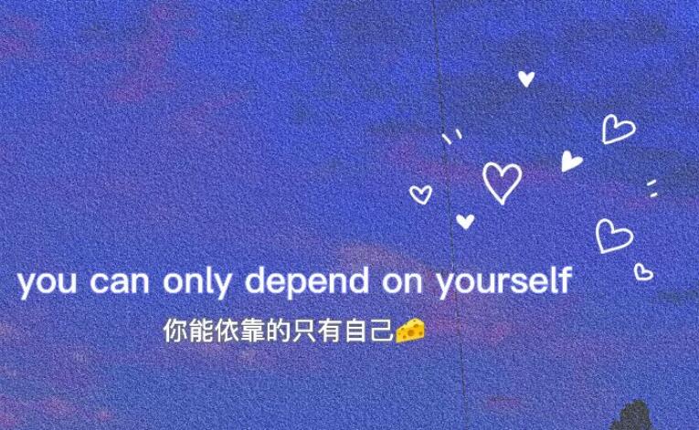 英文文案短句励志三个词