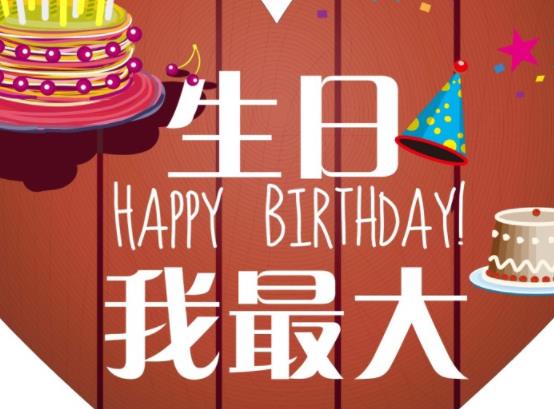 感动会哭的生日祝福语