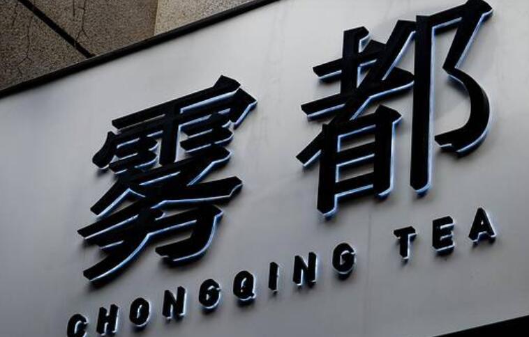 最能表达重庆的一句话