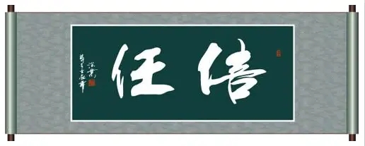 关于信任的优美段落