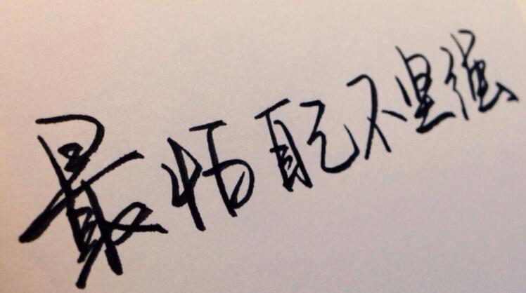 非常短的好词好句文案