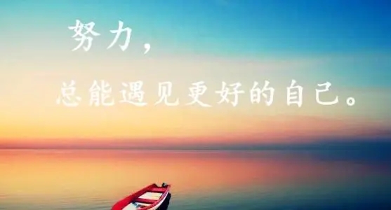 励志奋斗语录文案经典短句