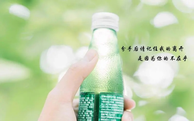 分手后悲伤的话语