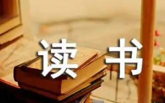 三年级名人名言