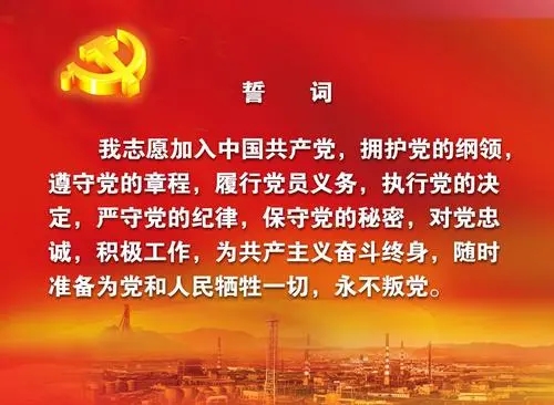 关于党的名人名言有哪些