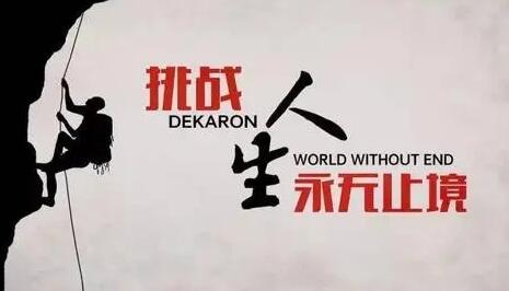 对员工激励的话