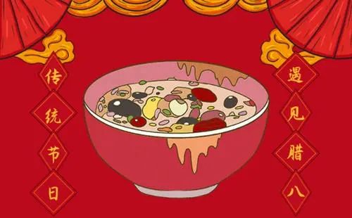 腊八粥的祝福语