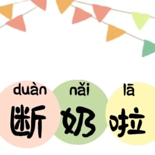 抖音宝宝喝奶文案