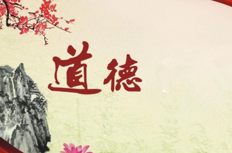 道德的句子文案经典语录