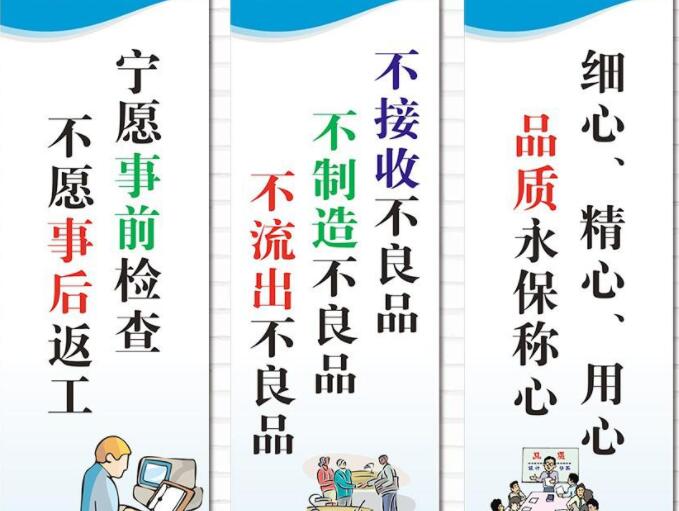 生产车间质量标语大全