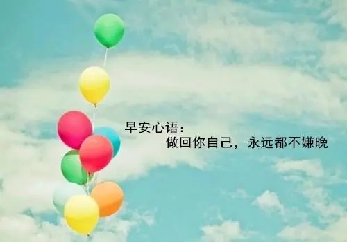 暖心正能量的句子文案