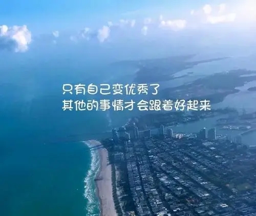 2024年女人励志语录文案