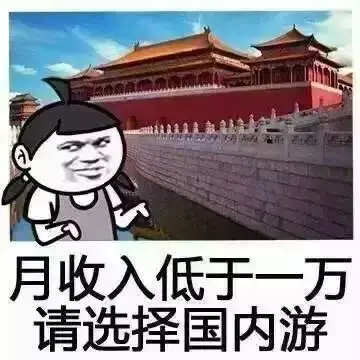 五一搞笑朋友圈