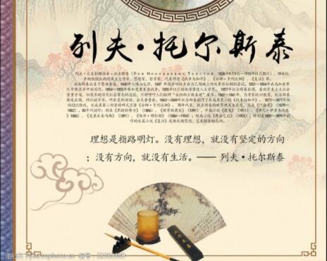 观点的名人名言