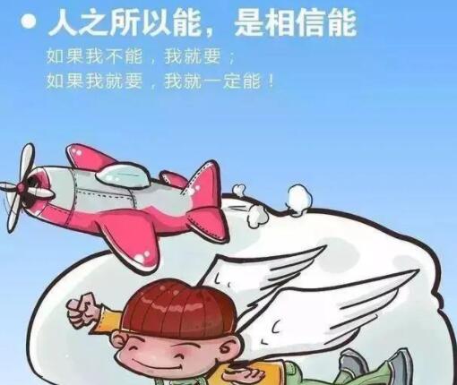 儿童励志语录文案简短正能量