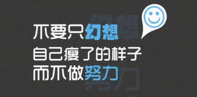 减肥早安励志语录文案