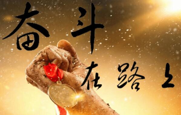 冲刺的句子文案