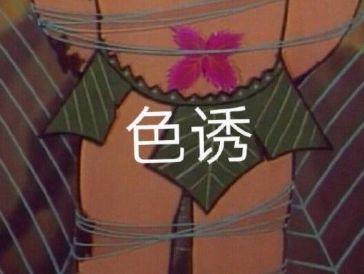 污到你下面流水的句子文案