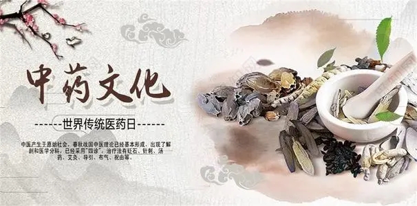 世界传统医药日的句子文案
