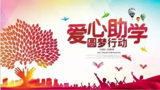 国家资助感恩句子文案50字