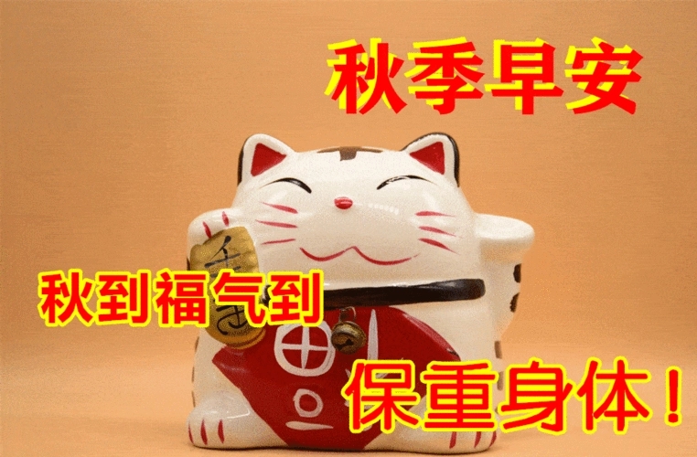 节假日群发问候语