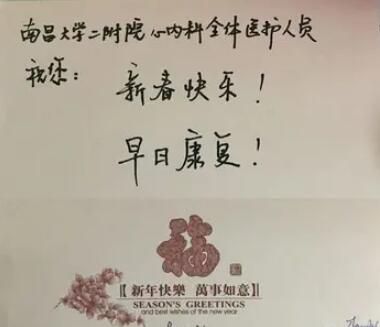 看望病人的祝福语