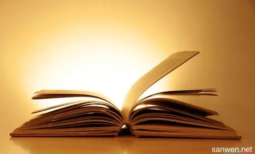 名人名言加赏析加感悟