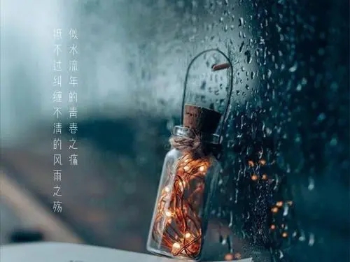 深夜下雨孤独的句子文案