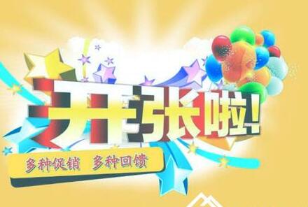 开业结束怎么发朋友圈感谢朋友