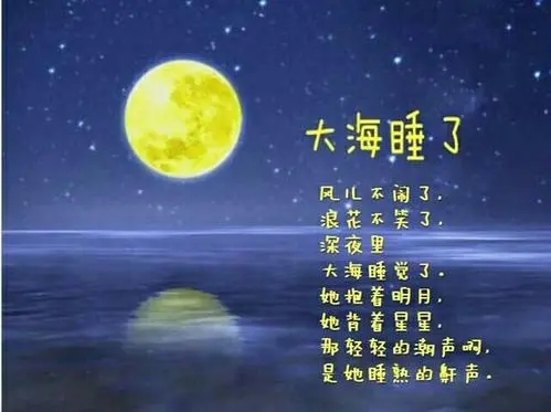 劝人入睡的诗句文案