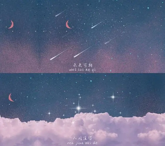 关于未来可期的句子文案