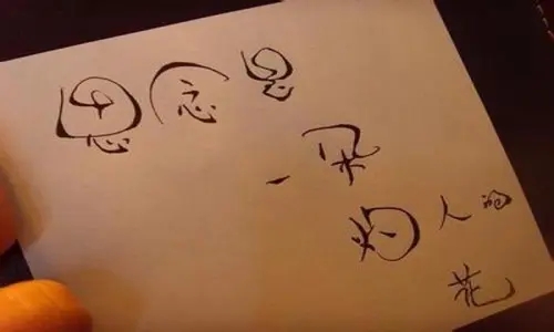 浓浓的思念短语