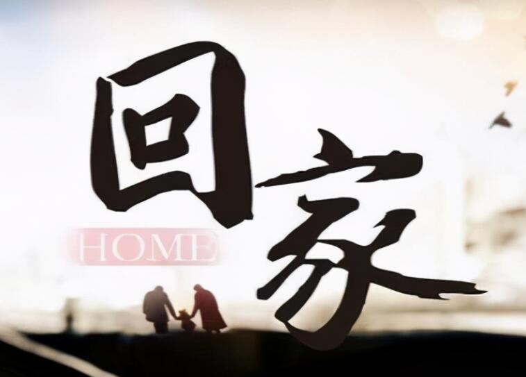 突然有点想家怎么发朋友圈