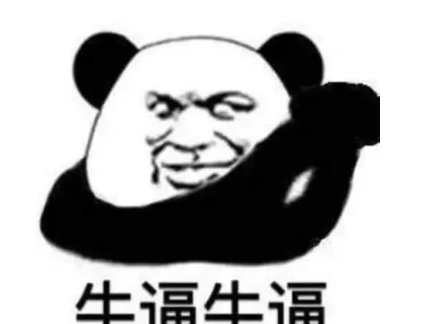 污到不行的名人名言