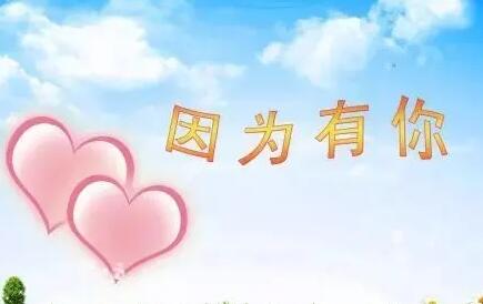 感谢我的贵人短语