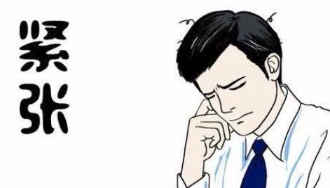 形容女生紧张的句子文案