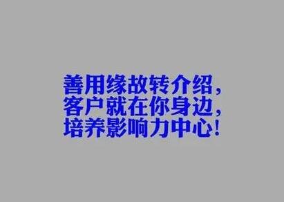 服务客户的金句