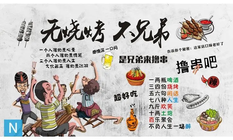 关于烧烤的幽默句子文案