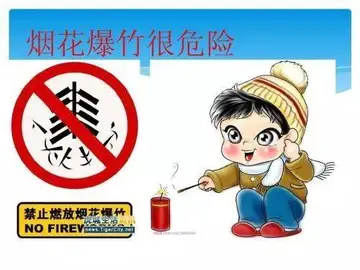 寒假假期安全短信